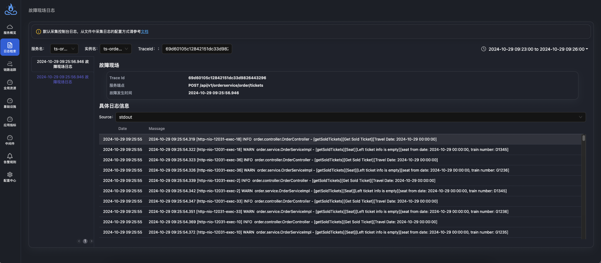 Independent Logging Module | APO Docs
